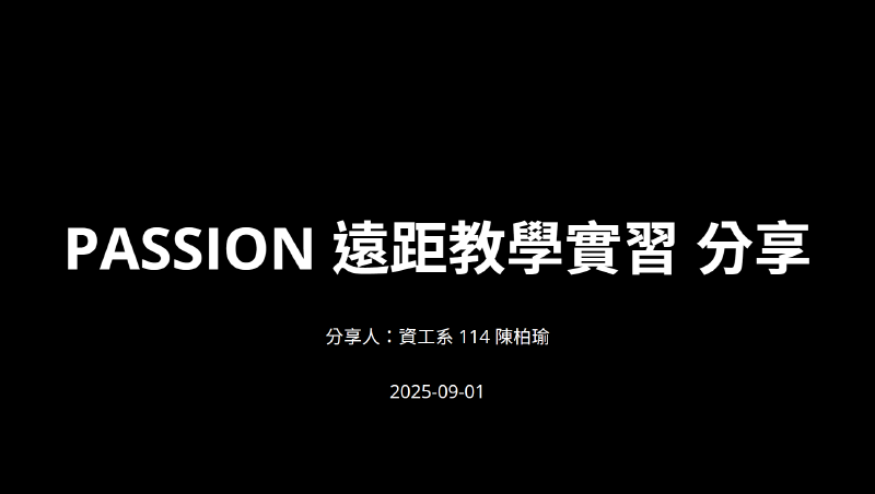 PASSION 2025