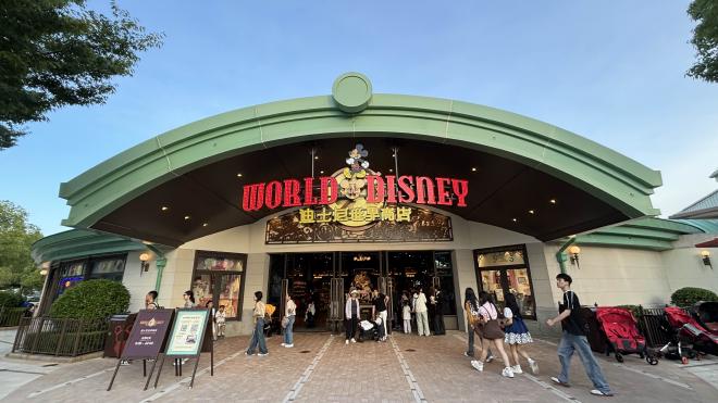 Disney Town